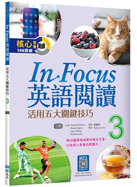 预售 In Focus英语阅读 3：活用五大关键技巧 【二版】（16K+寂天云随身听APP） 寂天 Owain Mckimm
