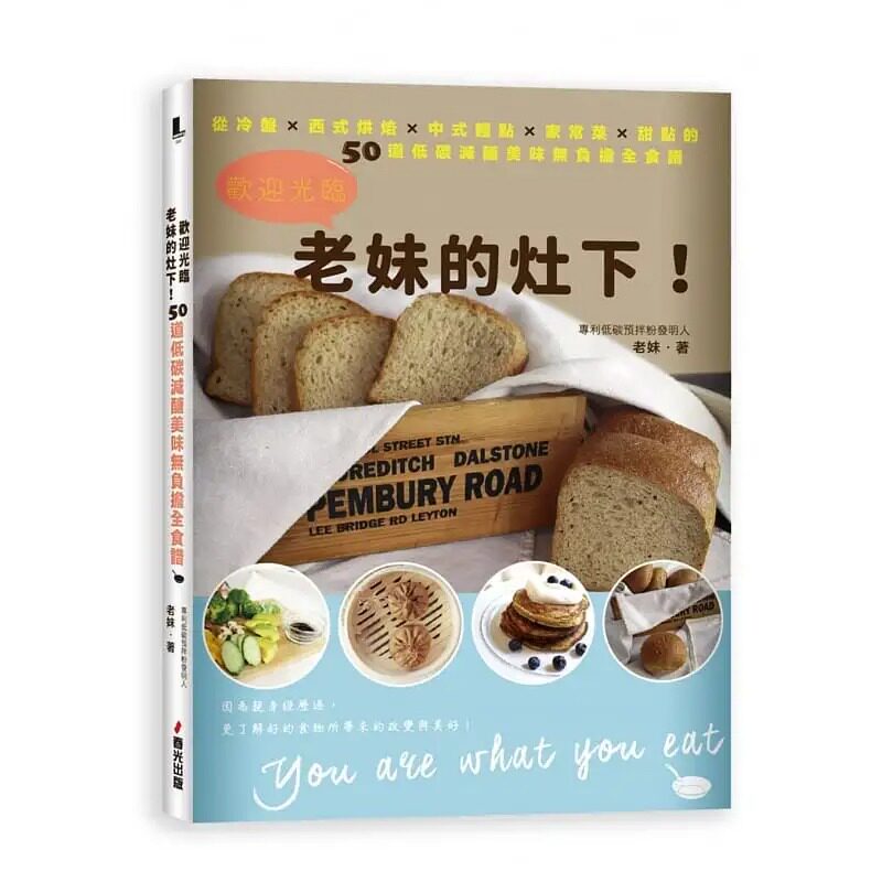预售老妹欢迎光临冷盘西式烘焙