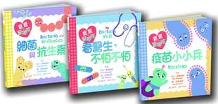 预售 Cara Florance 宝宝医学院：中英双语绘本系列套书 中国台湾爱思唯尔