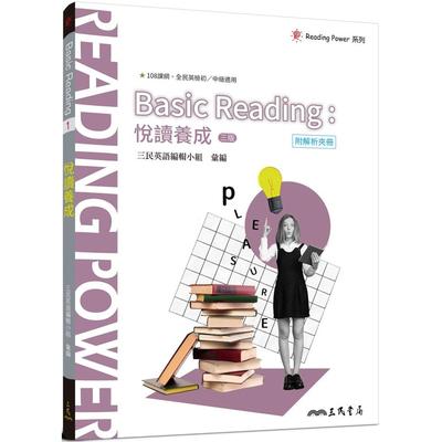 预售 Basic Reading︰悦读养成(三版)(附解析夹册) 三民 三民英语编辑小组