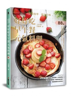 预售艾蘇美快速簡單健康好吃