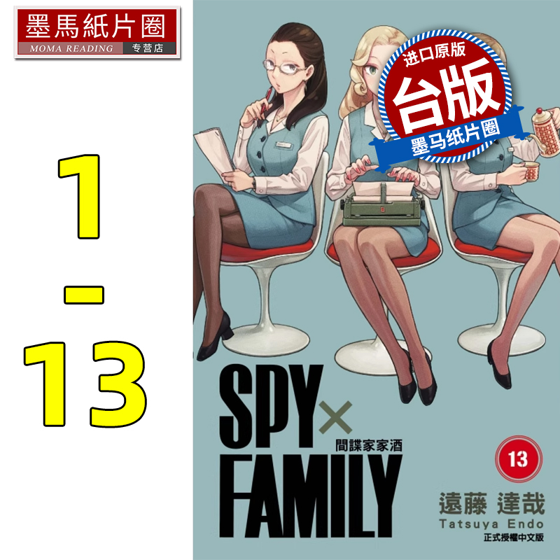 SPY×FAMILY间谍家家酒