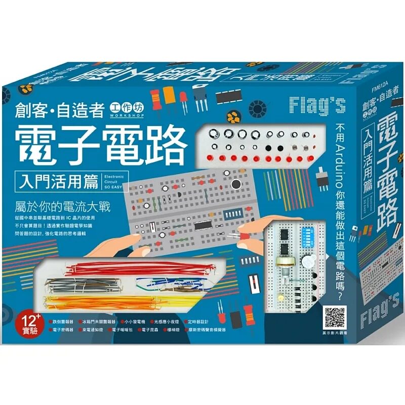 预售施威研究室创客自造工作坊
