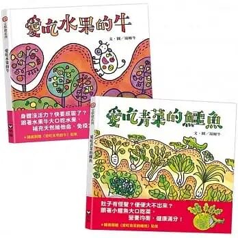 预售 湯姆牛 營養滿分健康雙書:愛吃青菜的鱷魚+愛吃水果的牛(隨書附贈青菜鱷魚和水果牛靜電貼紙) 信誼基金出版社