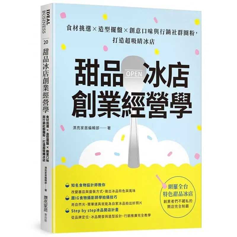 现货正版进口图书漂亮家居编辑部