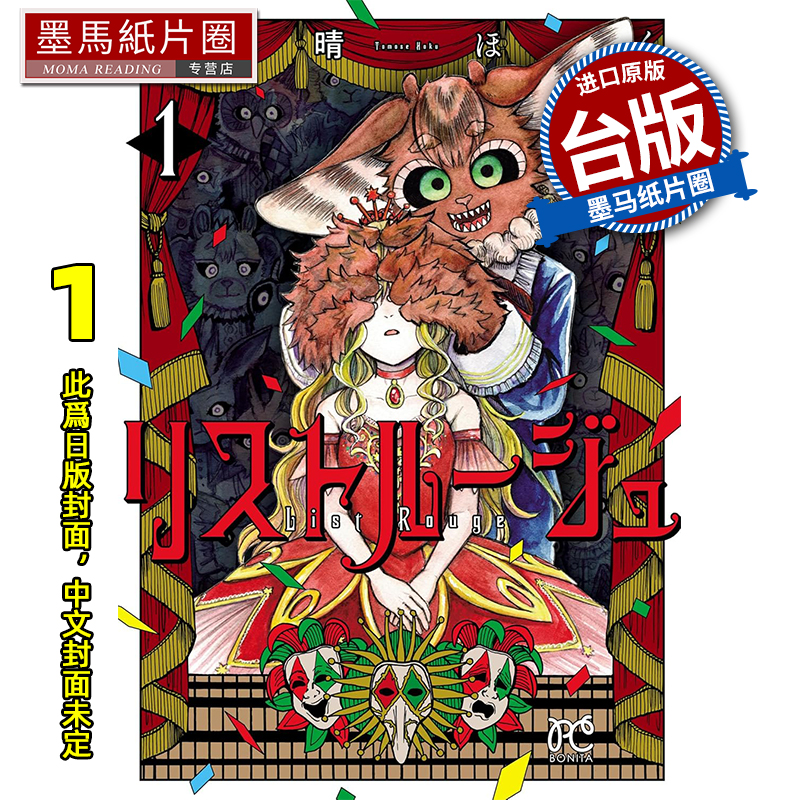 预售 漫画书 濒危人类红名录 1 角川 台版漫画 进口原版书 墨马纸片圈 未出版8月