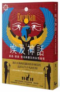 复活与重生 永恒循环 世界神话系列2 预售 原版 毁灭 漫游者文化 进口书 龚琛埃及神话：创造
