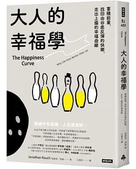 预售 强纳森-劳赫 大人的幸福学：蓄积neng量，找回由谷底反弹的快乐，走出上扬的幸福曲线 时报出版
