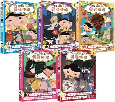 预售漫画 屁屁侦探动画漫画(1-5集) 远流 Troll