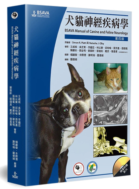 预售  Simon Platt《犬猫神经疾病学(4版)(书＋光盘)》狗脚印 SG