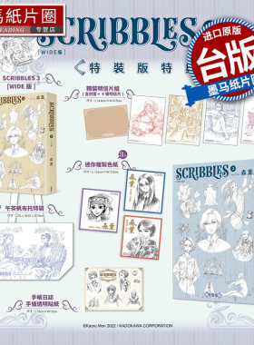 现货 漫画书 SCRIBBLES WIDE版 3 特装版 森薰 角川 台版漫画 进口原版书 墨马纸片圈