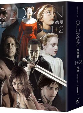 现货 漫画 OLDMAN奥德曼1-2【经典复刻新版套书+首刷赠品短篇别册】 大辣 常胜Chang Sheng