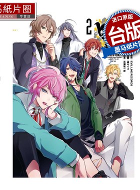 现货 漫画书 催眠麦克风 Division Rap Battle side F P M 第二部 2 EVIL LINE RECORDS 东立 台版漫画 进口原版书