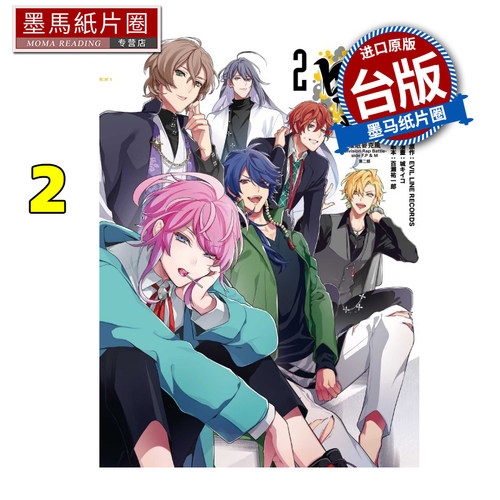 现货 漫画书 催眠麦克风 Division Rap Battle side F P M 第二部 2 EVIL LINE RECORDS 东立 台版漫画 进口原版书