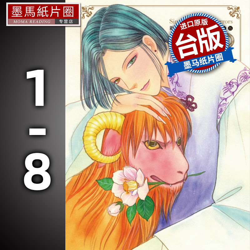 新恐怖宠物店爱藏版1-8完