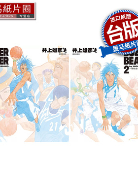 在途 漫画书 BUZZER BEATER 零秒出手 新裝版 1-2完 井上雄彥 尖端 台版漫画 进口原版书 墨马纸片圈