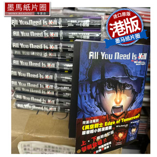 香港原版 ALL NEED 预售 版 漫画 进口原版 港版 YOU 文化传信 小畑健 墨马纸片圈 书 KILL特装 漫画书