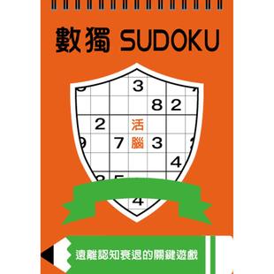 格林文化 大字版 Nikoli 数独：活脑 预售