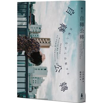 预售本文自转公转山本文绪