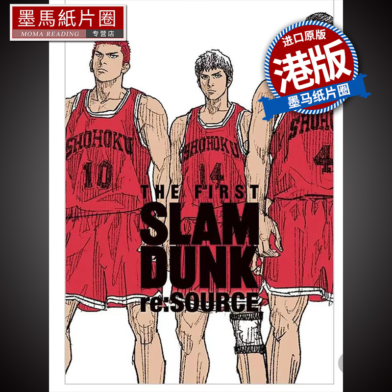 现货画集 灌篮高手电影的制作特刊 THE FIRST SLAM DUNK re:SOURCE  井上雄彦 香港天下出版 香港原版 港版漫画 书籍/杂志/报纸 漫画类原版书 原图主图