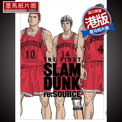 现货画集 灌篮高手电影的制作特刊 THE FIRST SLAM DUNK re:SOURCE  井上雄彦 香港天下出版 香港原版 港版漫画