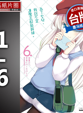 预售 为了女儿 我说不定连魔王都能干掉 1-6 角川 漫画书 进口原版书 墨马纸片圈漫画店