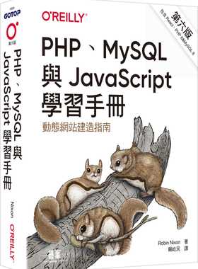 预售 Robin Nixon PHP、MySQL与JavaScript学习手册 第六版 欧莱礼
