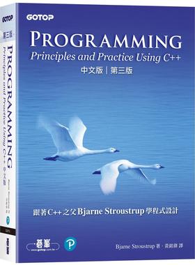 预售 Programming：Principles and Practice Using C++ 中文版 第三版 碁峰 Bjarne Stroustrup