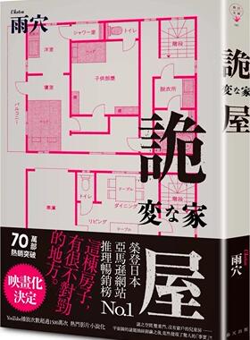 预售 诡屋 春天出版社 雨穴