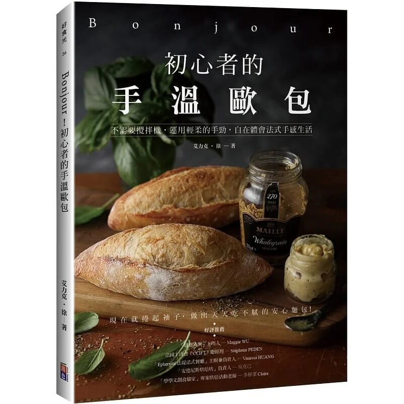 预售力克初心者手溫歐包出色文化