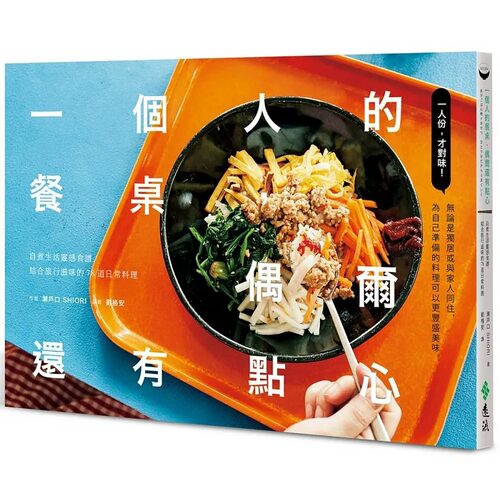 一個餐桌偶爾還有點心自煮生活