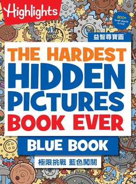 预售 Highlights 益智寻宝图：极限挑战．蓝色闯关 书林出版有限公司