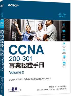 预售 Wendell Odom CCNA 200-301 专业认证手册, Volume 2 碁峰