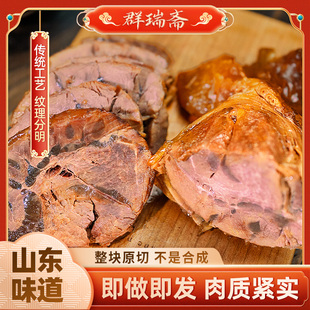 群瑞斋山东酱牛肉200g大包装 卤味熟食牛肉下酒菜真空开袋即食