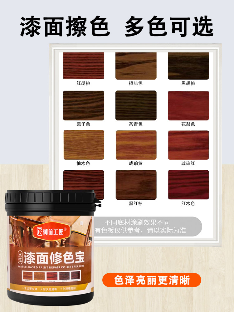 御前工匠擦色宝色精面修色