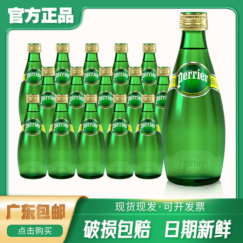 perrier法国瓶整箱气泡矿泉水