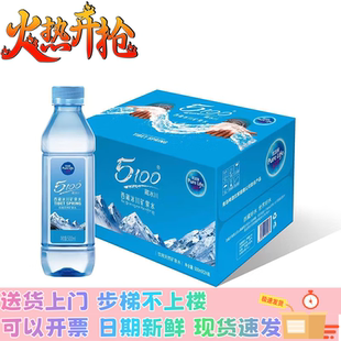 5100西藏冰川矿泉水330ml*24瓶整箱小瓶装低氘弱碱性高端饮用水