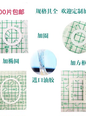 100片防水贴PU膜透皮贴三九三伏贴穴位空白敷料肚脐贴固定冷敷贴