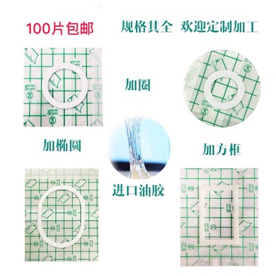 100片防水贴PU膜透皮贴三九三伏贴穴位空白敷料肚脐贴固定冷敷贴