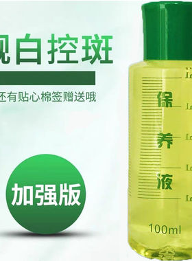 章飞一绝正品保养液加强100毫升装控斑抑制黑色素亮肤