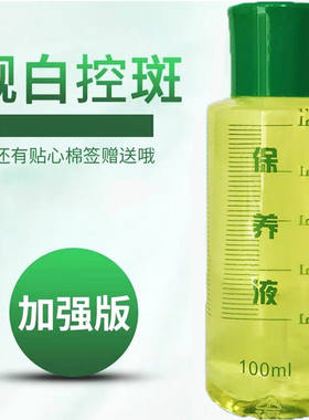 章飞一绝正品保养液加强100毫升装控斑抑制黑色素亮肤