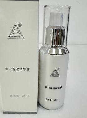 章飞一绝洋甘菊精华露40ml 退红修复 多效修护 止痒滋润