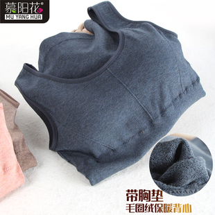 女无缝圆领彩棉修身 加绒吊带打底内衣 毛圈保暖背心带胸垫一体式
