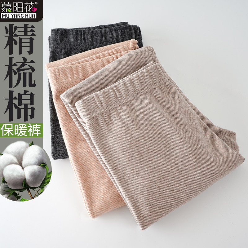 秋冬双面磨绒发热保暖裤女士无痕精梳棉秋裤中腰修身打底棉毛长裤