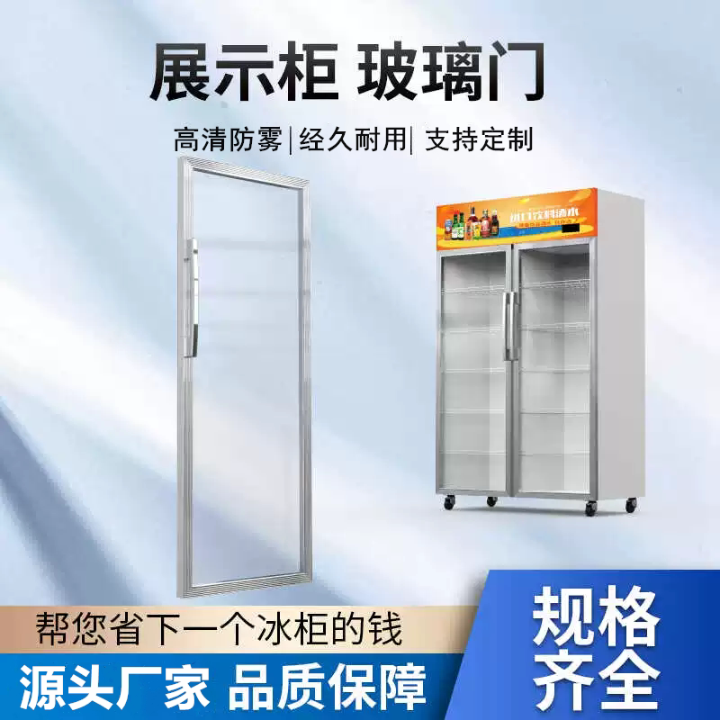 展示柜超市玻璃门饮料啤酒立式图片