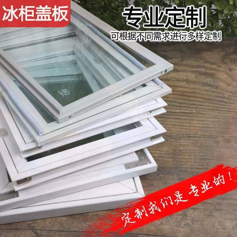 冰柜玻璃盖板点菜柜展示柜岛柜冷柜推拉玻璃门冰箱配件上面的盖子