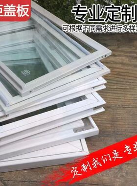 冰柜玻璃盖板点菜柜展示柜岛柜冷柜推拉玻璃门冰箱配件上面的盖子