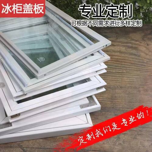 冰柜玻璃盖板点菜柜展示柜岛柜冷柜推拉玻璃门冰箱配件上面的盖子