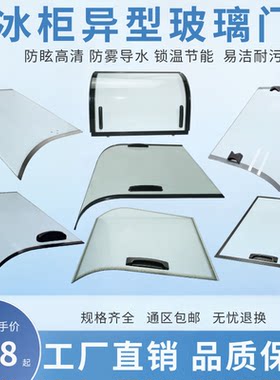 三温五阶梯展示柜异型玻璃漳