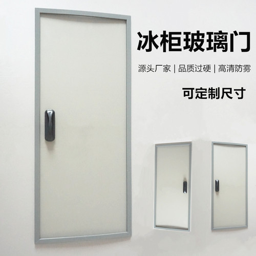 商用冰柜推拉门盖定制